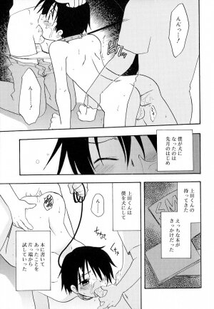 [Anthology] Koushoku Shounen no Susume 8 - Page 157