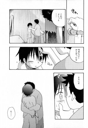 [Anthology] Koushoku Shounen no Susume 8 - Page 163
