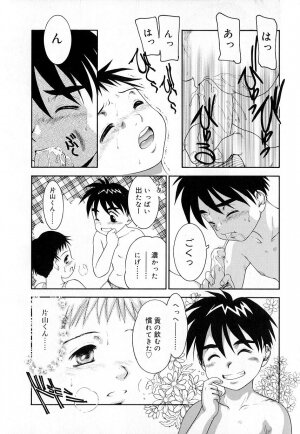 [Anthology] Koushoku Shounen no Susume 8 - Page 175