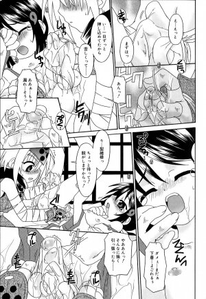 [Anthology] Koushoku Shounen no Susume 8 - Page 185