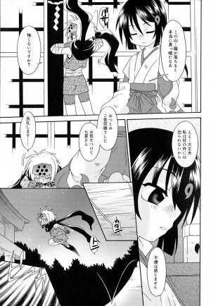 [Anthology] Koushoku Shounen no Susume 8 - Page 195