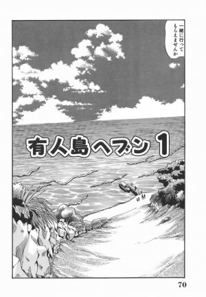 [Inuta Zetto] Inzetsu Onnakyoushi Higyaku no Tashinami - Page 70