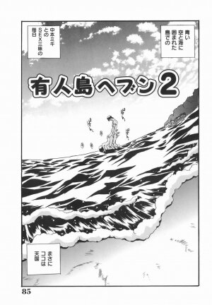 [Inuta Zetto] Inzetsu Onnakyoushi Higyaku no Tashinami - Page 85