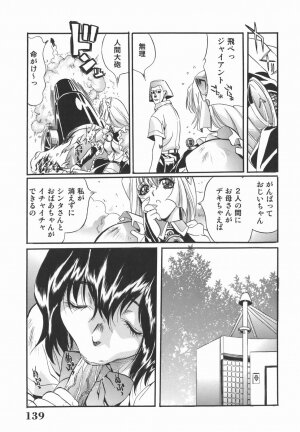 [Inuta Zetto] Inzetsu Onnakyoushi Higyaku no Tashinami - Page 139