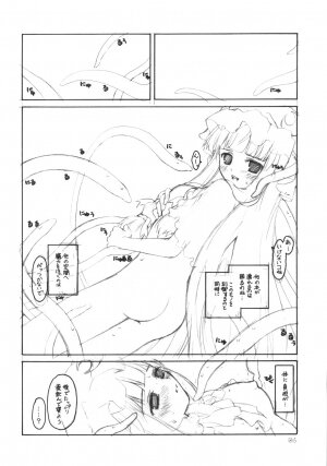 (Tsuki no Utage 1) [ERA FEEL (Kuraoka Aki)] Patchouli no Senrei - Aru Yakata no Ichinichi Sono 1 (Touhou Project) - Page 6