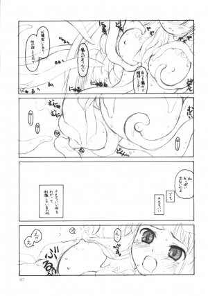 (Tsuki no Utage 1) [ERA FEEL (Kuraoka Aki)] Patchouli no Senrei - Aru Yakata no Ichinichi Sono 1 (Touhou Project) - Page 7