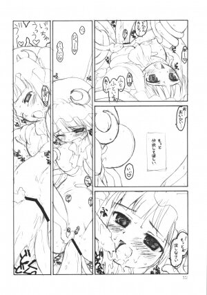 (Tsuki no Utage 1) [ERA FEEL (Kuraoka Aki)] Patchouli no Senrei - Aru Yakata no Ichinichi Sono 1 (Touhou Project) - Page 12