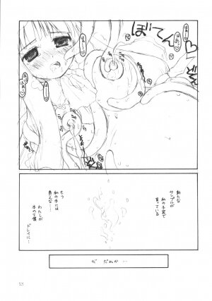 (Tsuki no Utage 1) [ERA FEEL (Kuraoka Aki)] Patchouli no Senrei - Aru Yakata no Ichinichi Sono 1 (Touhou Project) - Page 13