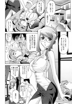 COMIC AUN 2006-06 Vol. 121 - Page 107