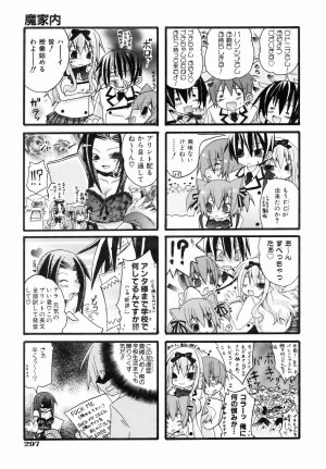 COMIC AUN 2006-06 Vol. 121 - Page 294