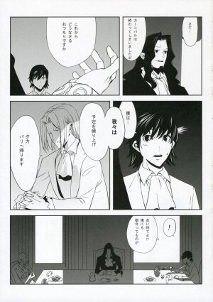 (C70) [Moriisan-Tokono (Morii Shizuki)] Fantasmic Nocturne (Gankutsuou) - Page 3