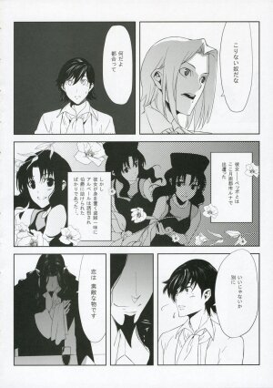 (C70) [Moriisan-Tokono (Morii Shizuki)] Fantasmic Nocturne (Gankutsuou) - Page 4