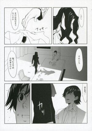 (C70) [Moriisan-Tokono (Morii Shizuki)] Fantasmic Nocturne (Gankutsuou) - Page 5