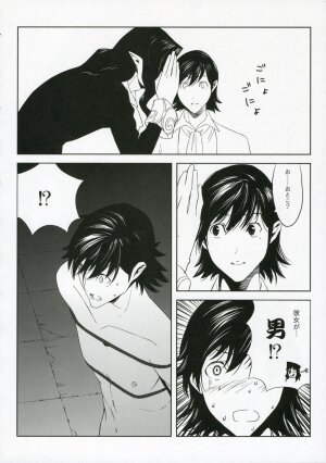 (C70) [Moriisan-Tokono (Morii Shizuki)] Fantasmic Nocturne (Gankutsuou) - Page 6