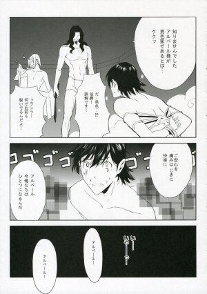 (C70) [Moriisan-Tokono (Morii Shizuki)] Fantasmic Nocturne (Gankutsuou) - Page 7