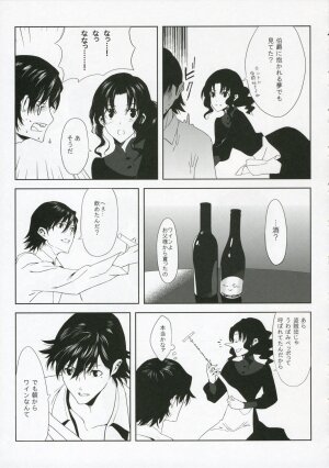 (C70) [Moriisan-Tokono (Morii Shizuki)] Fantasmic Nocturne (Gankutsuou) - Page 9