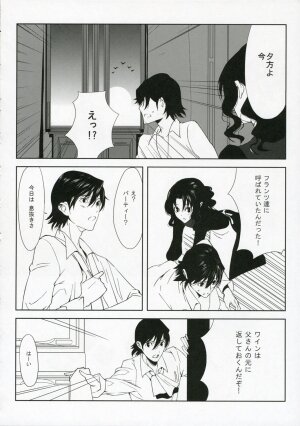 (C70) [Moriisan-Tokono (Morii Shizuki)] Fantasmic Nocturne (Gankutsuou) - Page 10