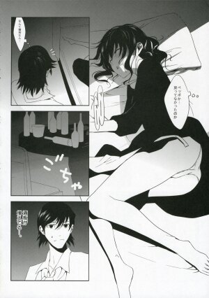 (C70) [Moriisan-Tokono (Morii Shizuki)] Fantasmic Nocturne (Gankutsuou) - Page 14