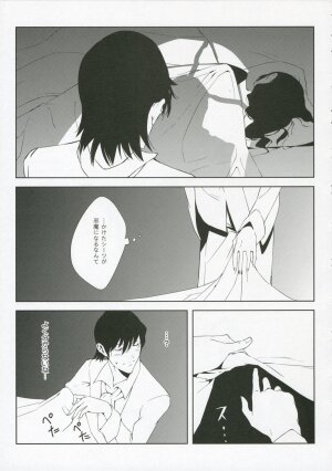 (C70) [Moriisan-Tokono (Morii Shizuki)] Fantasmic Nocturne (Gankutsuou) - Page 17