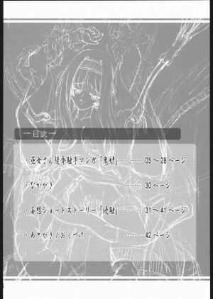 (C68) [Neko Saffron (inoino)] Kishinjin - Page 3
