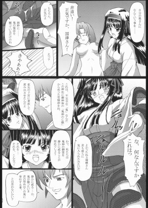 (C68) [Neko Saffron (inoino)] Kishinjin - Page 9