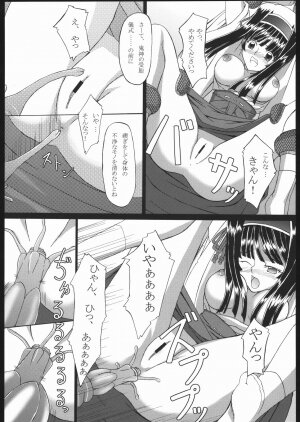 (C68) [Neko Saffron (inoino)] Kishinjin - Page 11