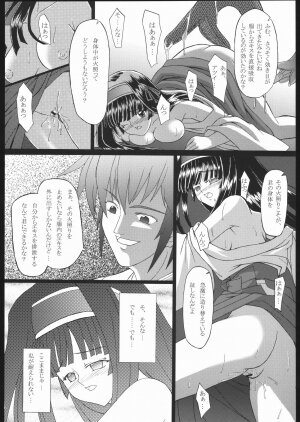 (C68) [Neko Saffron (inoino)] Kishinjin - Page 13