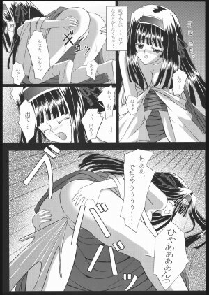 (C68) [Neko Saffron (inoino)] Kishinjin - Page 14