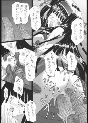(C68) [Neko Saffron (inoino)] Kishinjin - Page 25