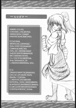 (C68) [Neko Saffron (inoino)] Kishinjin - Page 29
