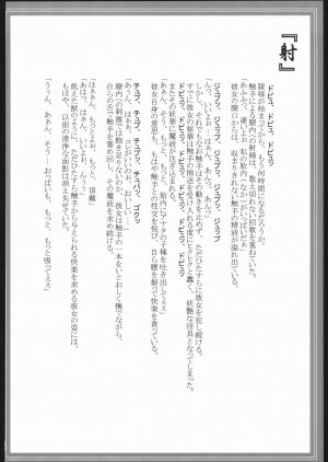 (C68) [Neko Saffron (inoino)] Kishinjin - Page 37