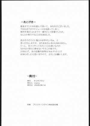 (C68) [Neko Saffron (inoino)] Kishinjin - Page 41