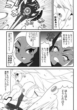 (SC40) [z-s-e] XEXEZ. (Otomedius) - Page 4