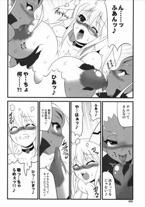 (SC40) [z-s-e] XEXEZ. (Otomedius) - Page 9