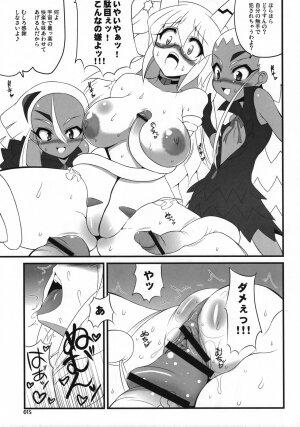 (SC40) [z-s-e] XEXEZ. (Otomedius) - Page 14