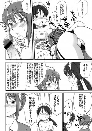 (Futaket 4) [Hinemosuan, Sarurururu (Doru Riheko, Hinemosu Notari)] Futanari ★ Channel - Page 7