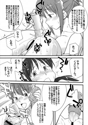 (Futaket 4) [Hinemosuan, Sarurururu (Doru Riheko, Hinemosu Notari)] Futanari ★ Channel - Page 12