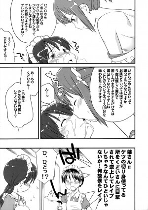 (Futaket 4) [Hinemosuan, Sarurururu (Doru Riheko, Hinemosu Notari)] Futanari ★ Channel - Page 14