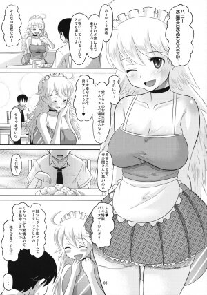 (ComiComi12) [AMP (Norakuro Nero)] Miki ni Ecchi na Koto o Suru Hon (THE IDOLM@STER) - Page 2