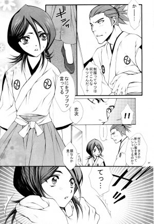 (C68) [Aozora Yuugi (Kankan)] Josei Shinigami Kyoukai Shisetsu Shienbu Kaihou (BLEACH) - Page 6