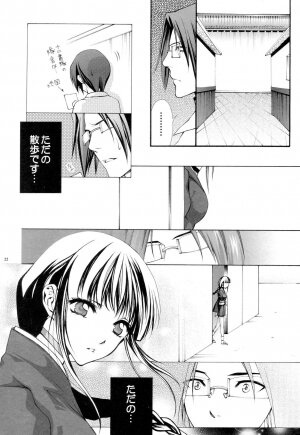 (C68) [Aozora Yuugi (Kankan)] Josei Shinigami Kyoukai Shisetsu Shienbu Kaihou (BLEACH) - Page 21