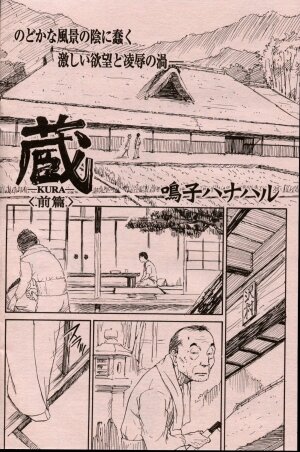 [Naruko Hanaharu] Kura - Page 6