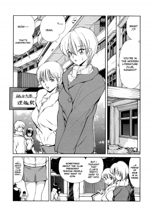 [Fujisaki Makoto] HEAT -Unmei no Wa- [English] [Icarus] [Decensored] - Page 66