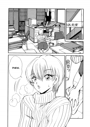 [Fujisaki Makoto] HEAT -Unmei no Wa- [English] [Icarus] [Decensored] - Page 85