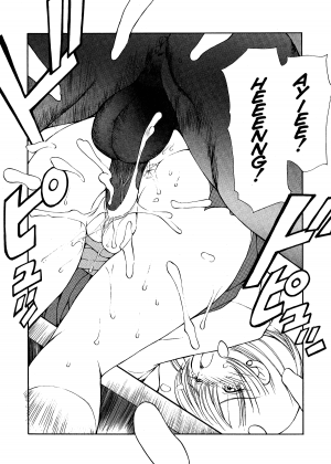 [Fujisaki Makoto] HEAT -Unmei no Wa- [English] [Icarus] [Decensored] - Page 124