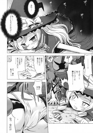 (SC38) [Kazeuma (Minami Star)] Sekaiju no Anone 4 (Etrian Odyssey) - Page 3