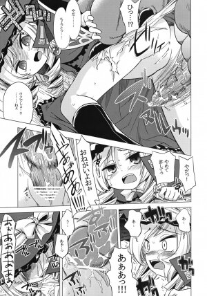 (SC38) [Kazeuma (Minami Star)] Sekaiju no Anone 4 (Etrian Odyssey) - Page 4