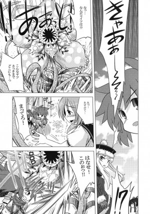 (SC38) [Kazeuma (Minami Star)] Sekaiju no Anone 4 (Etrian Odyssey) - Page 8