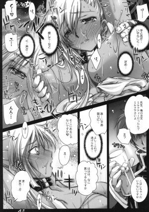 (SC40) [Kaiki Nisshoku (Ayano Naoto)] Britannia no Onna (CODE GEASS: Lelouch of the Rebellion) - Page 12