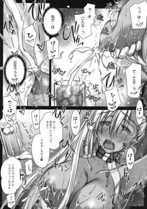 (SC40) [Kaiki Nisshoku (Ayano Naoto)] Britannia no Onna (CODE GEASS: Lelouch of the Rebellion) - Page 15